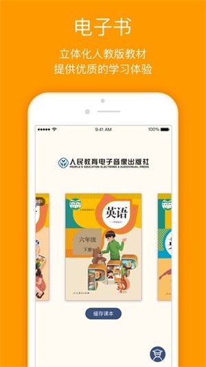 人教乐学(4)