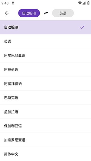 启达翻译器(1)