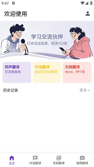 启达翻译器(3)
