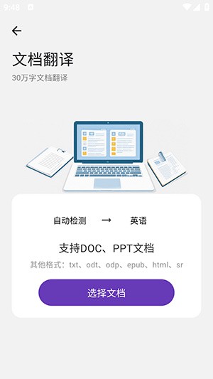 启达翻译器(4)