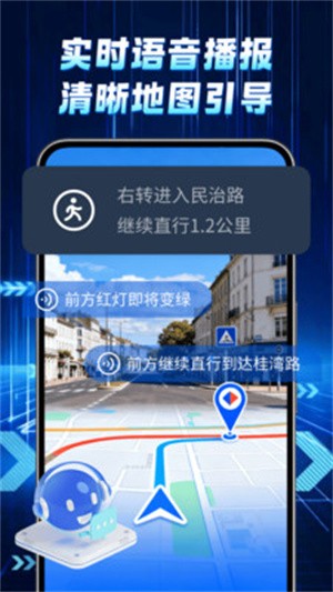 星途高清地图(4)