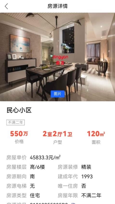 友邦找房(1)