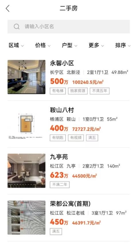 友邦找房(2)