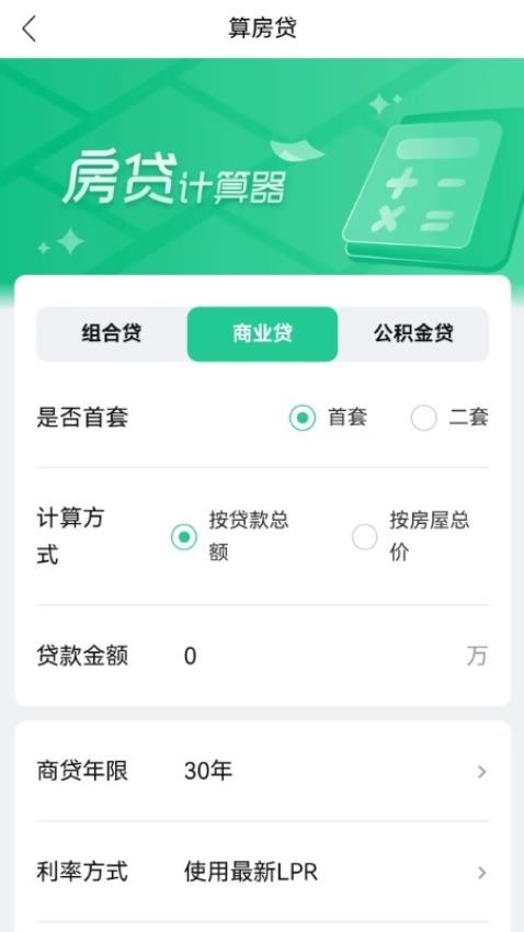 友邦找房(3)