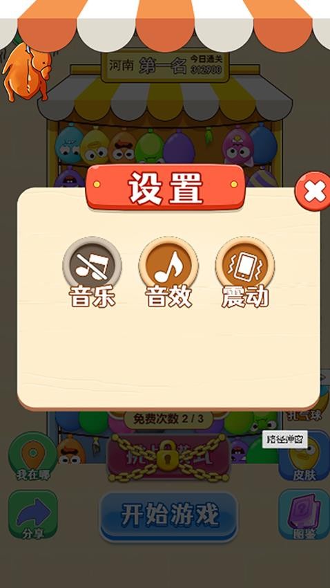 极速清理大师(3)