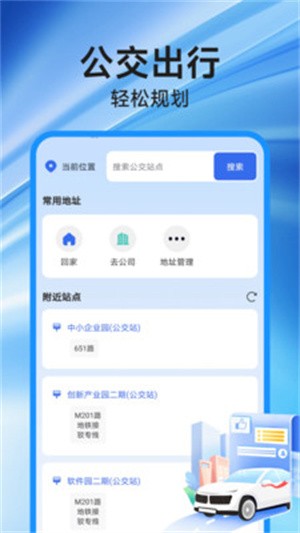 高速地图导航(1)