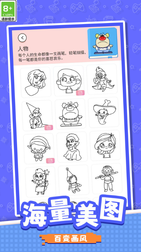 彩笔大闯关(4)