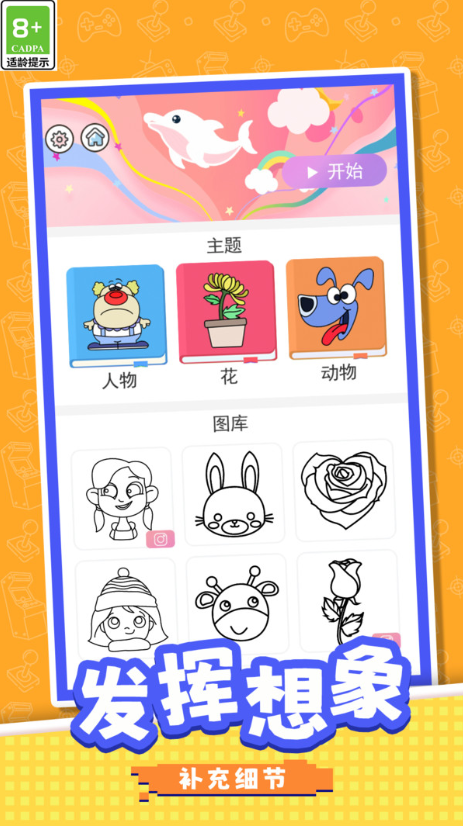 彩笔大闯关(5)