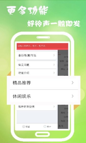 多乐铃声(2)