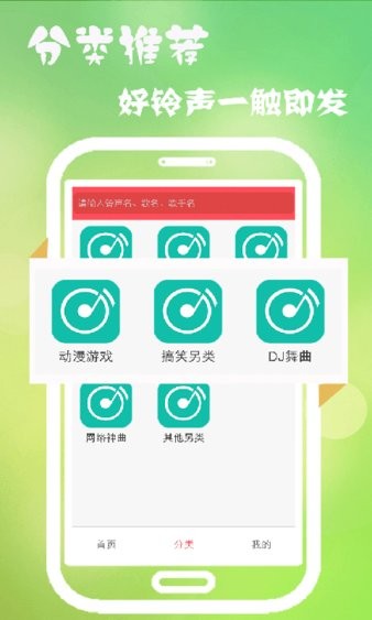 多乐铃声(4)