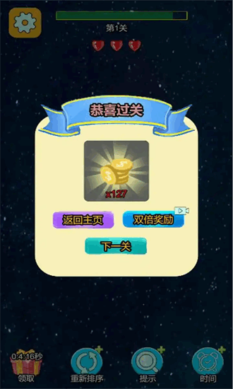 连连王者(2)