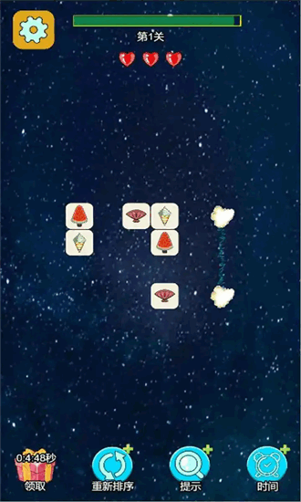 连连王者(1)