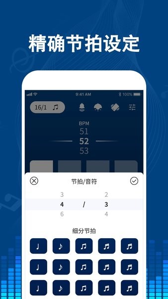 专业音乐节拍器(3)