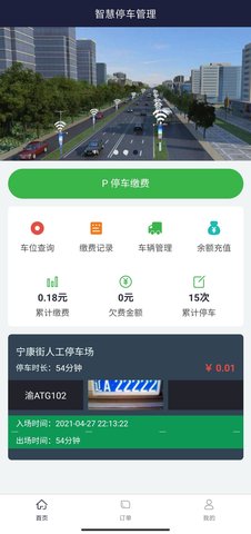 百里停车(4)