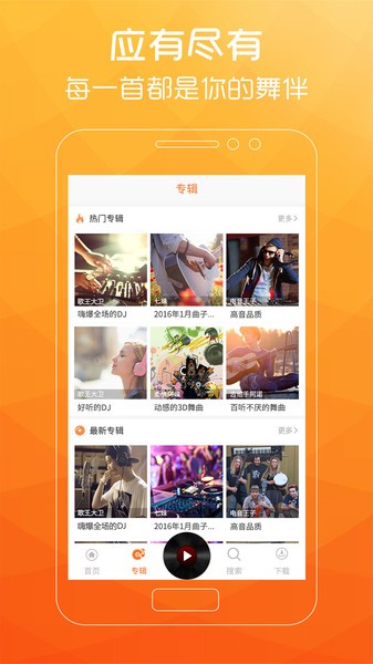 广场舞歌曲(3)