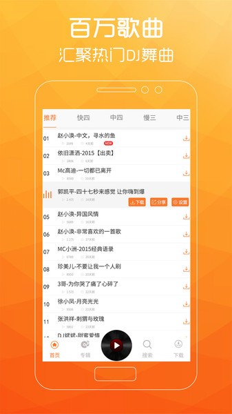 广场舞歌曲(2)