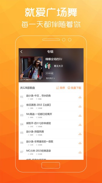 广场舞歌曲(1)