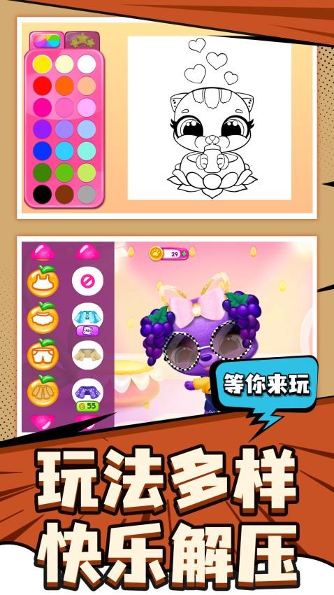 爱宠养成大作战(4)