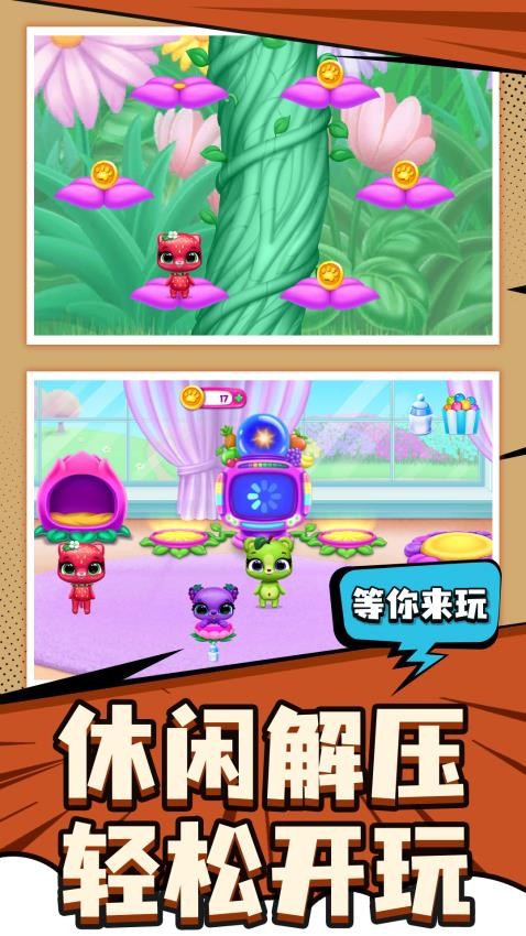 爱宠养成大作战(3)