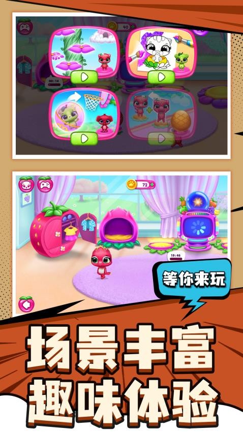 爱宠养成大作战(2)