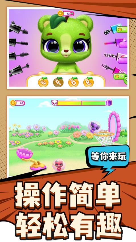 爱宠养成大作战(1)