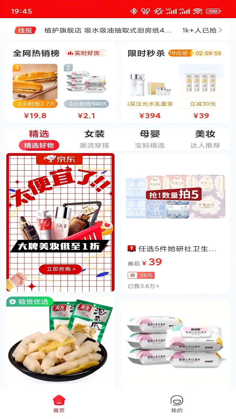 易省多多(4)