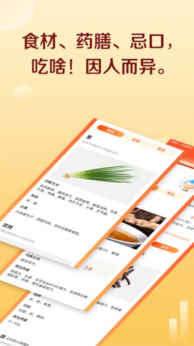 汤头(2)