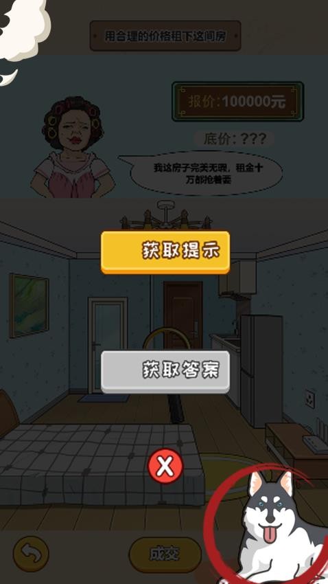 不怕你找茬(3)