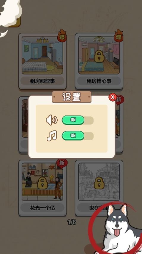 不怕你找茬(2)
