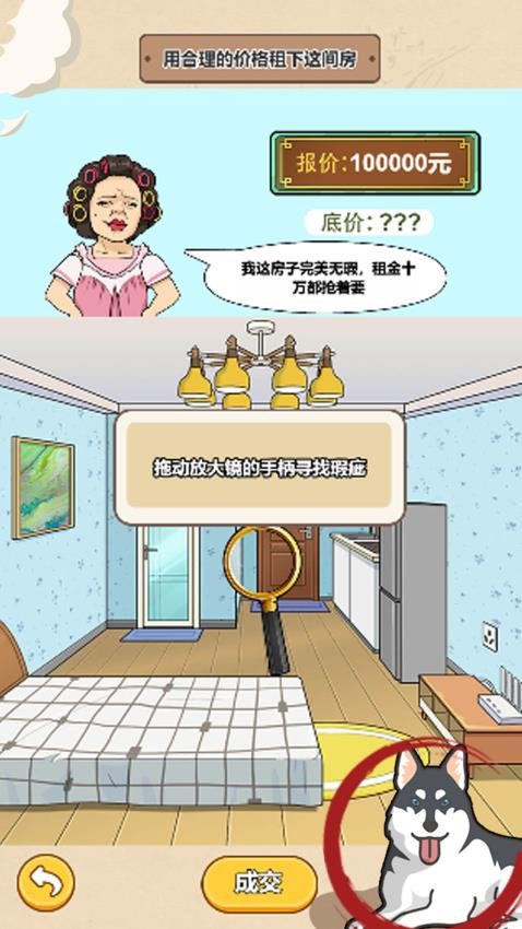 不怕你找茬(1)