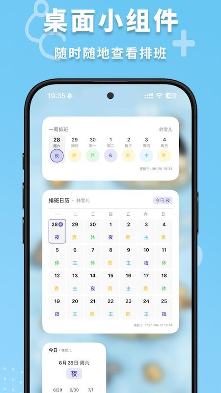 护士排班(3)