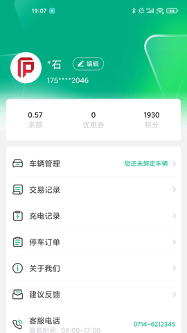 黄石智慧停车(1)