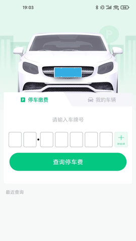 黄石智慧停车(3)
