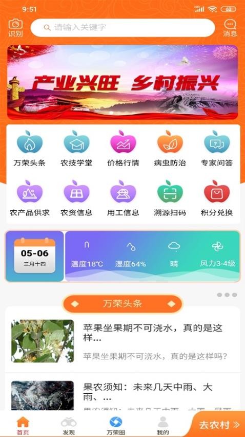万荣智农(4)