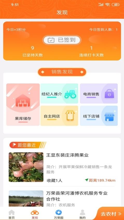 万荣智农(1)