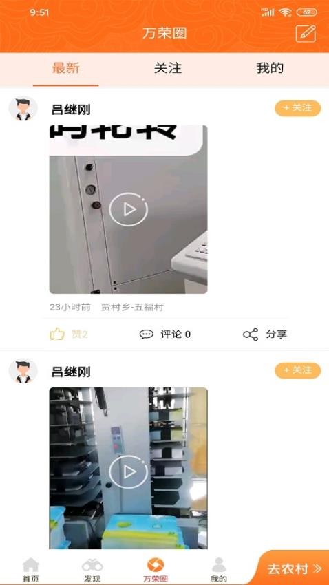 万荣智农(2)