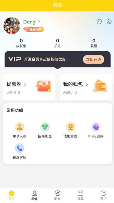 喜莹到家(1)