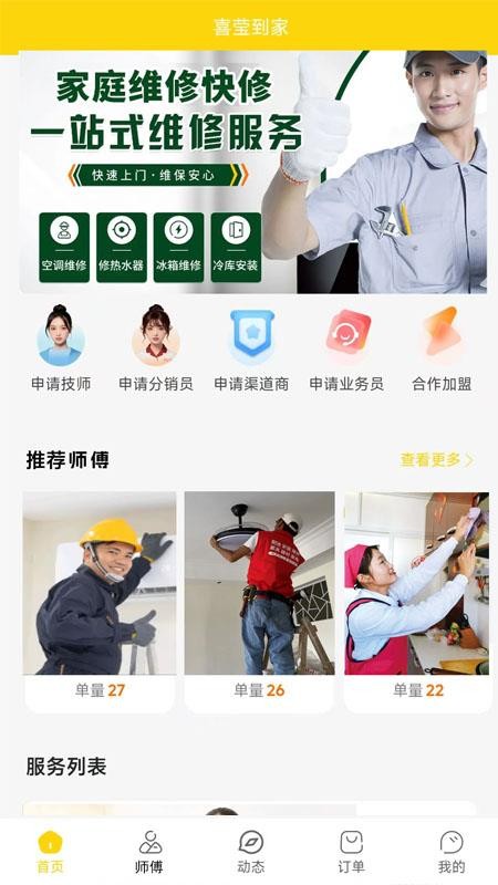 喜莹到家(3)