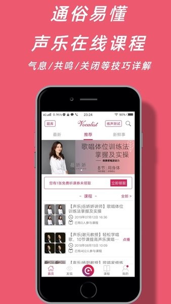 声乐家(1)