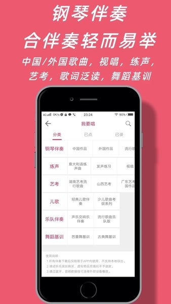 声乐家(2)