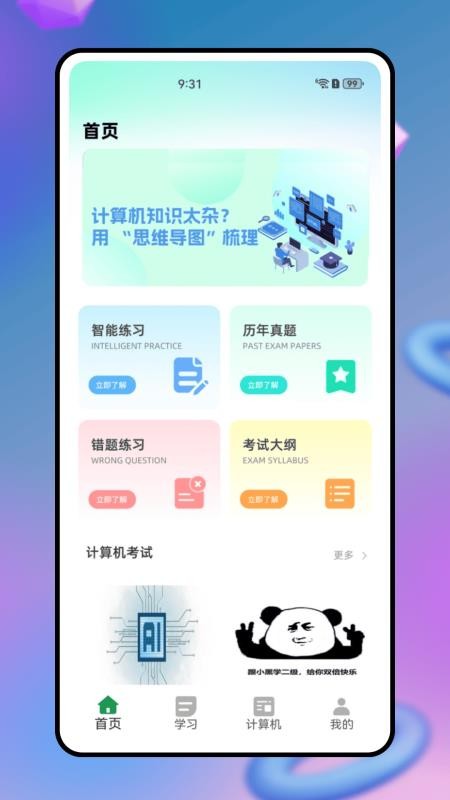 恒星能力平台(1)