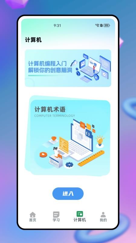 恒星能力平台(3)