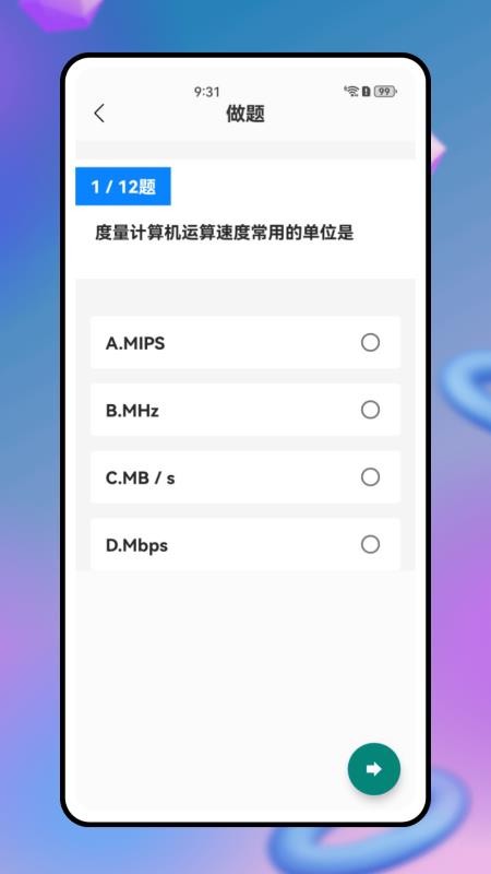恒星能力平台(2)