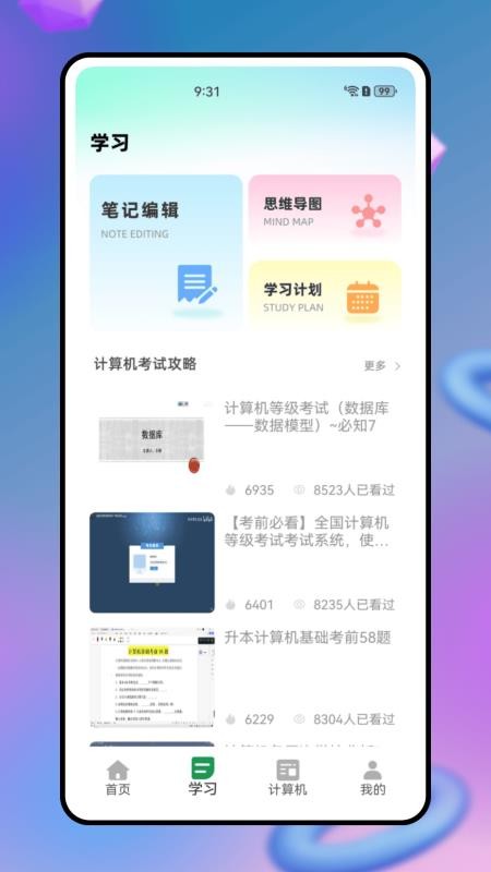 恒星能力平台(4)