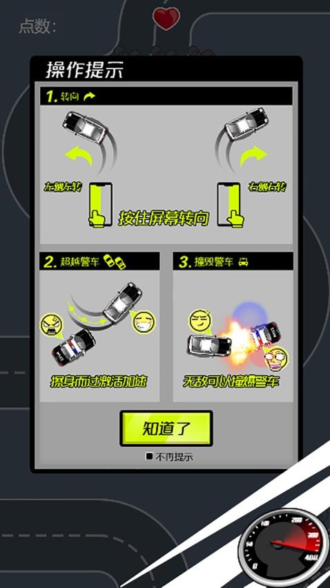 暴走小汽车(4)