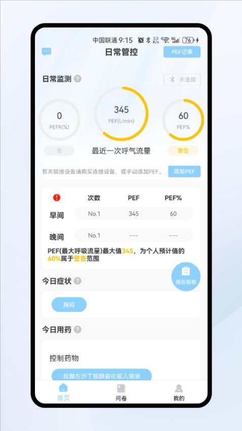 呼吸云(1)