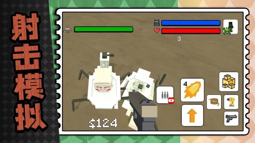 馬桶人射擊模擬器(1)