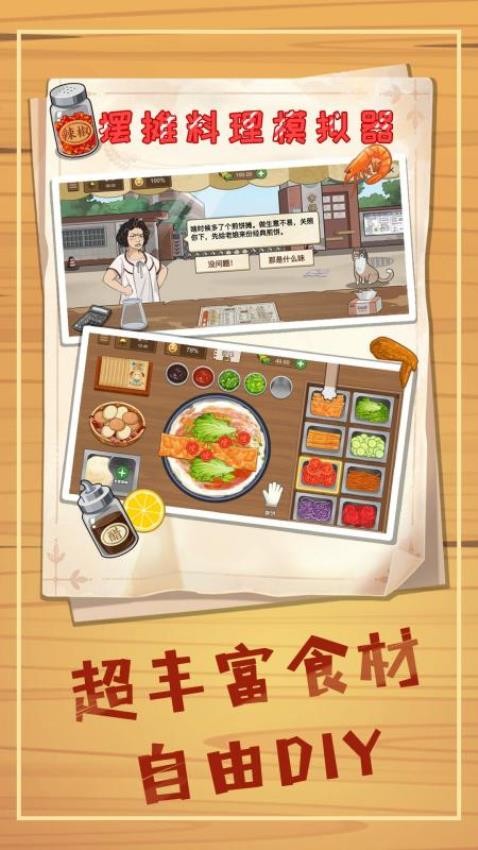 我的面馆(3)