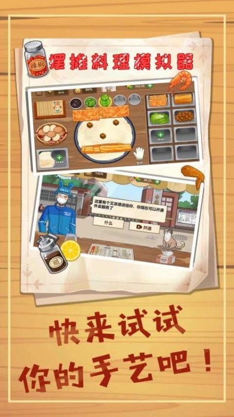 我的面馆(2)