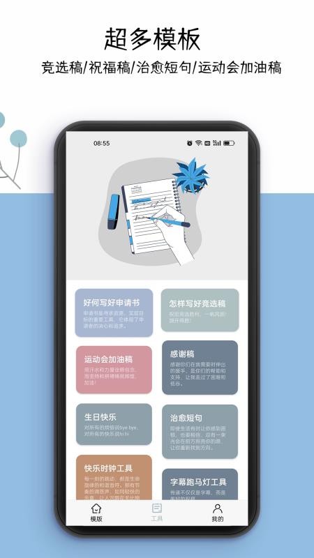 好运申请书(4)